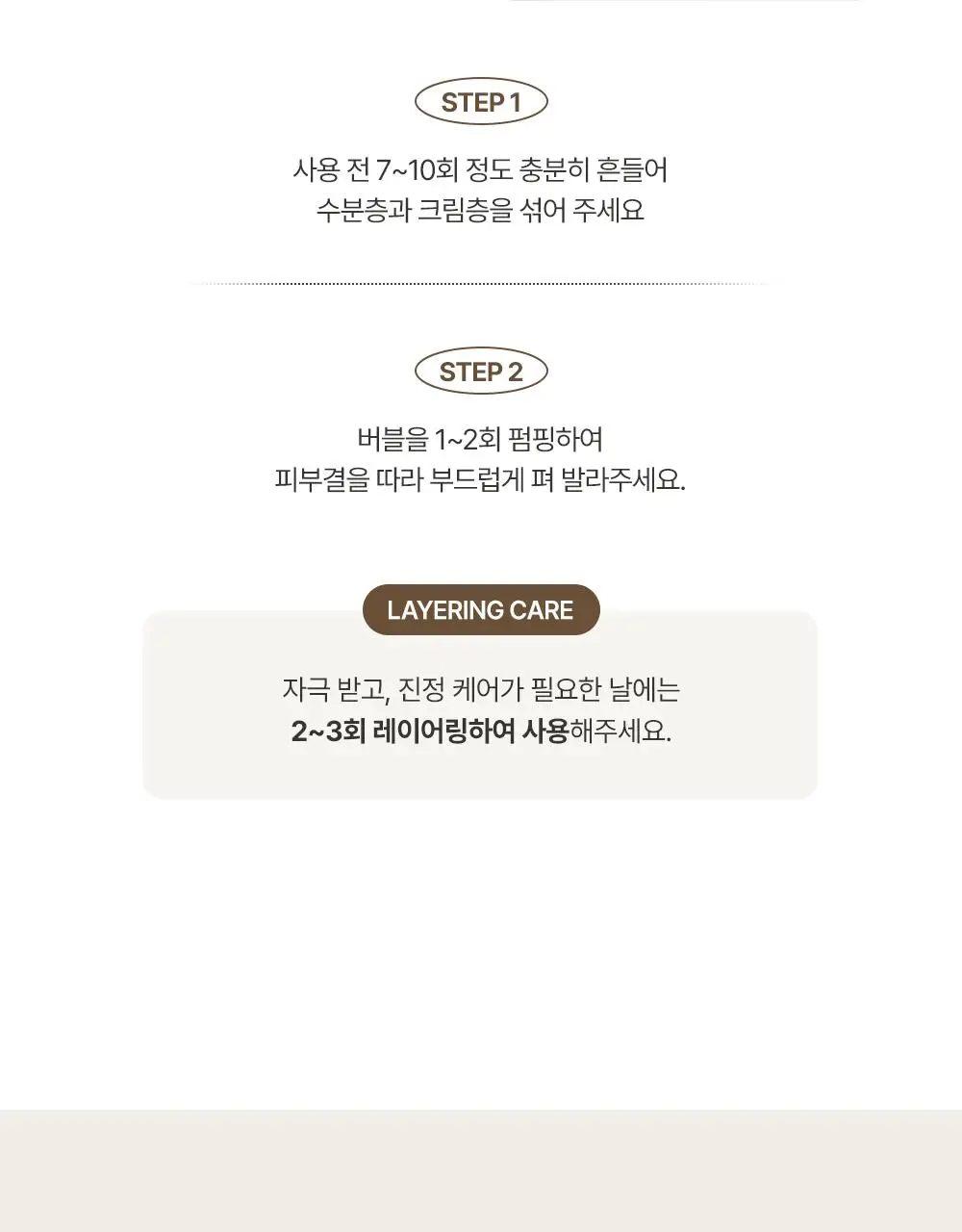 [NEW/레오제이 공동개발] 헤브블루 살몬 케어링 센텔라 버블 토너-센스 95ml 기획(+센텔라 크림 20ml*2ea) 상세페이지 48